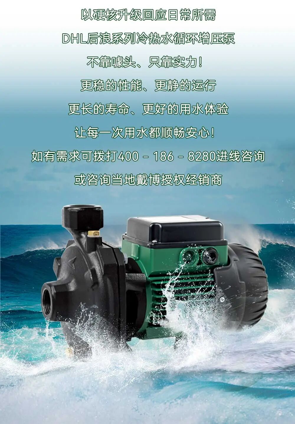 后浪新生 · 强劲进阶！不止更大压力，更稳、更耐用