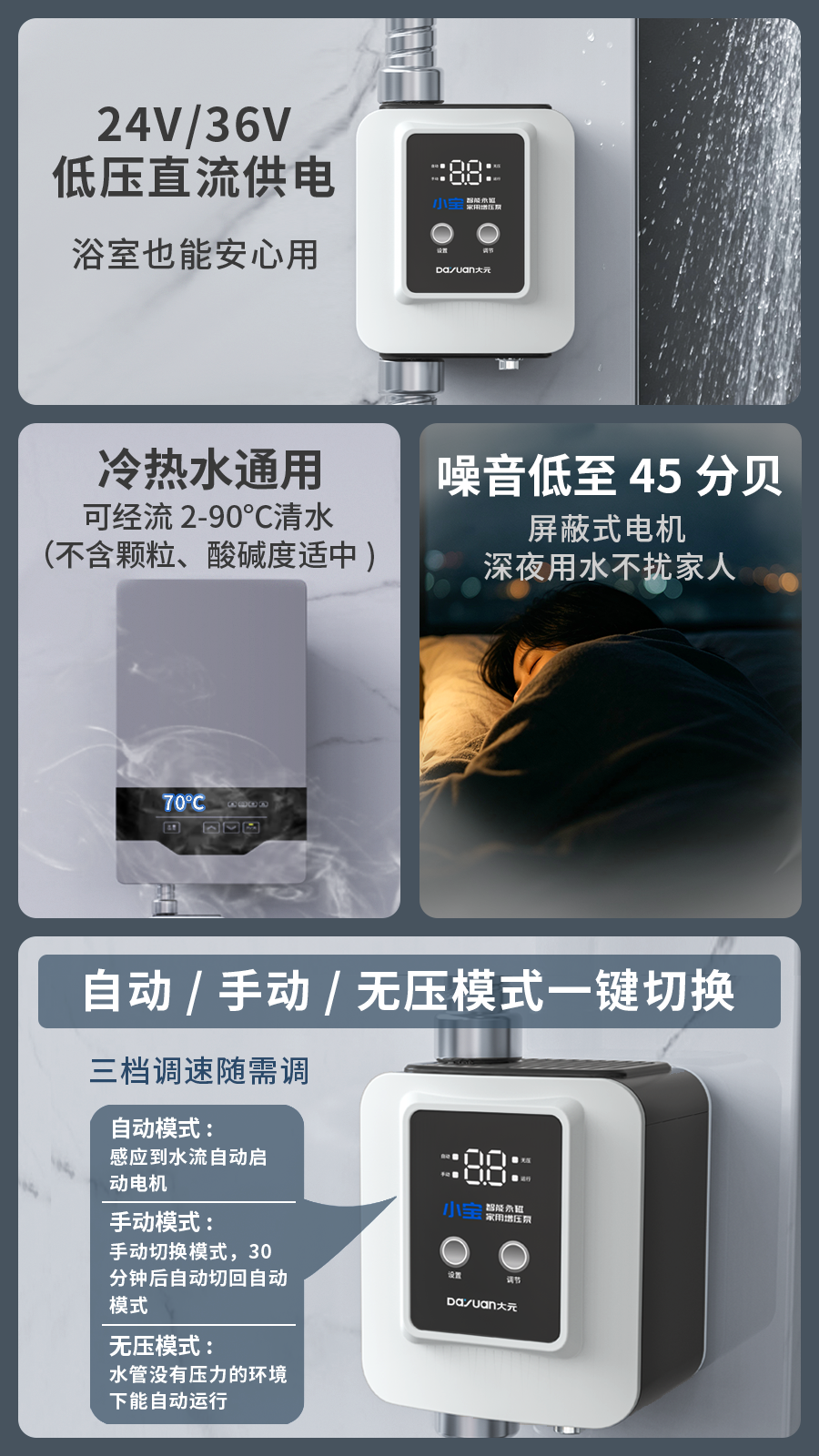 掌中澎湃,安全静享 | 小宝-FP智能永磁家用增压泵