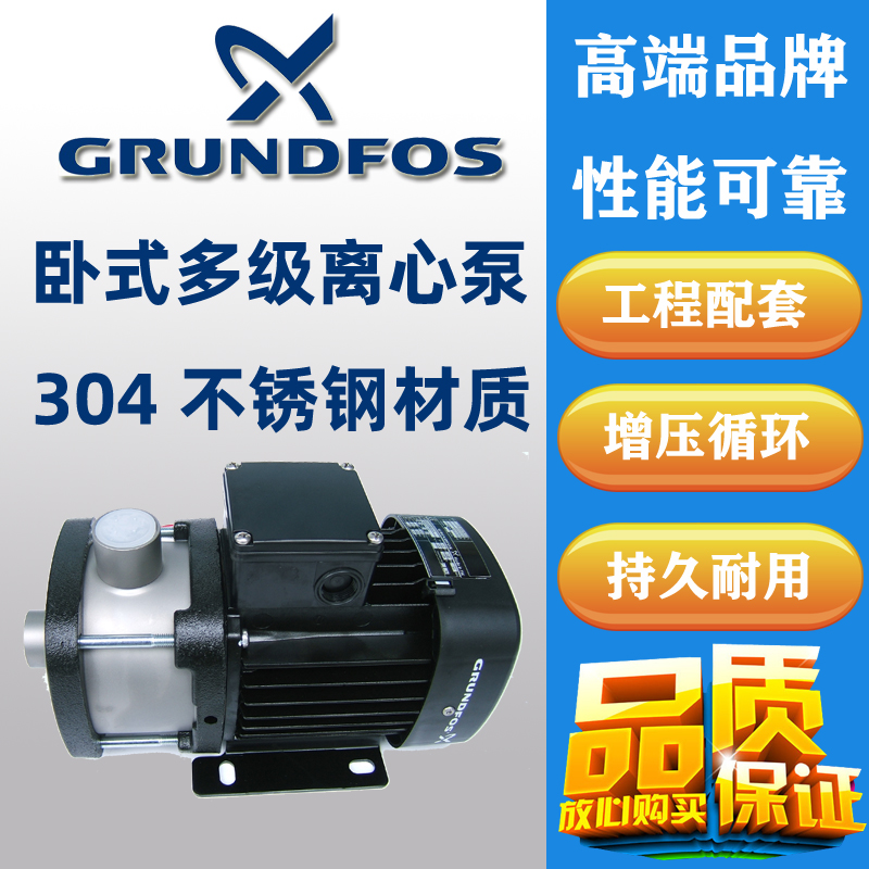 304不锈钢卧式离心泵