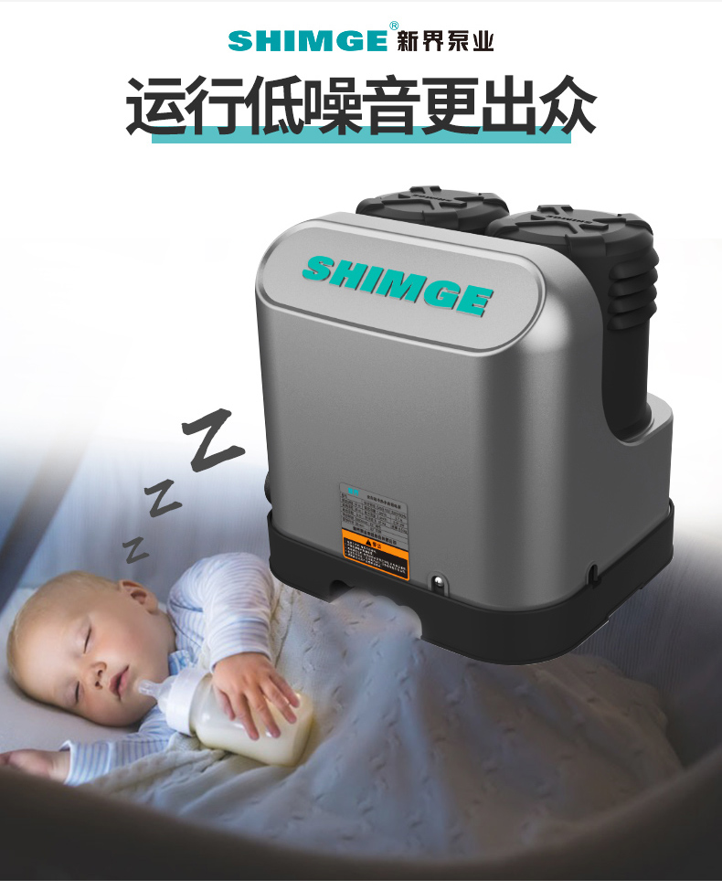 全自动家用增压泵新界PZ370