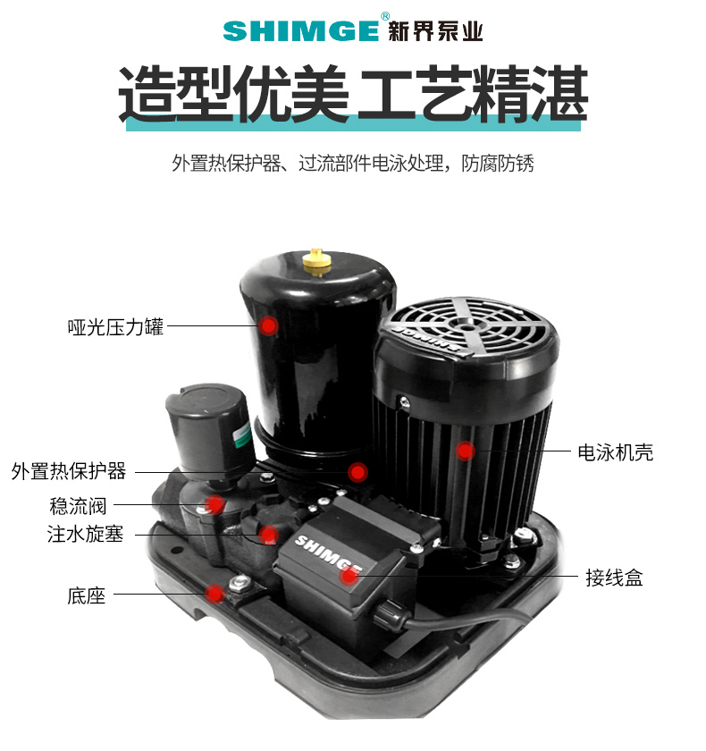 全自动家用增压泵新界PZ370