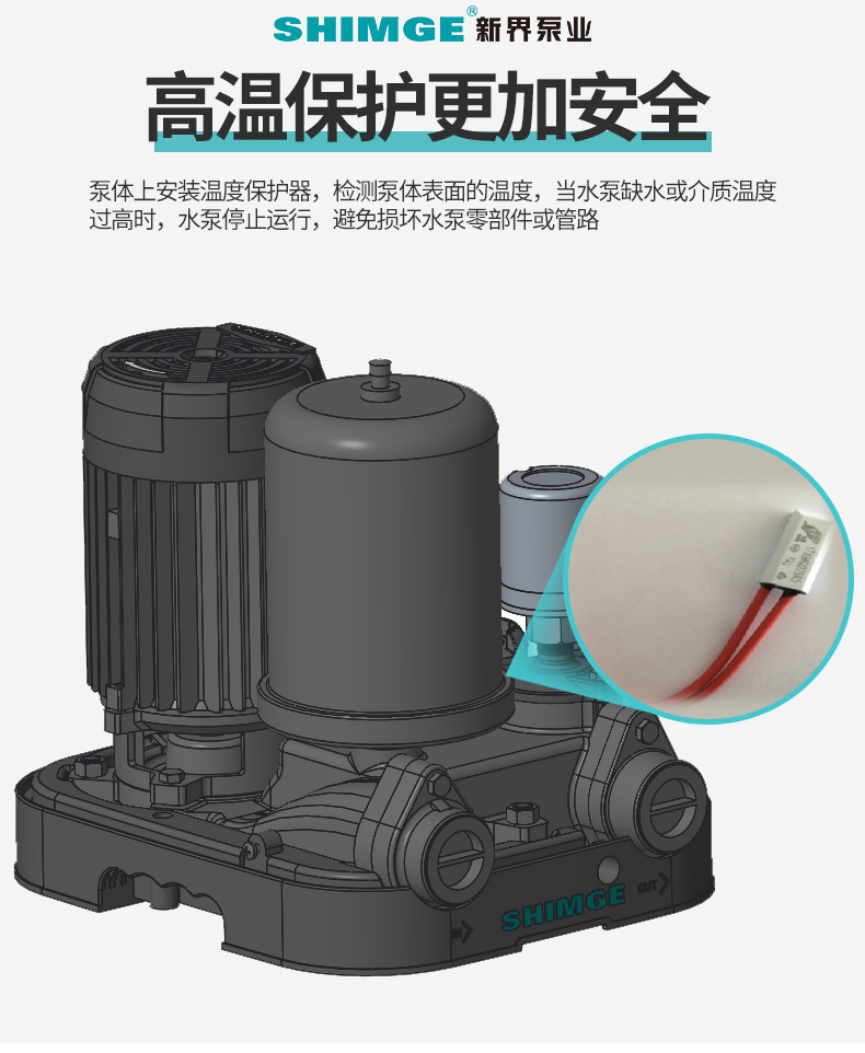 全自动家用增压泵新界PZ370
