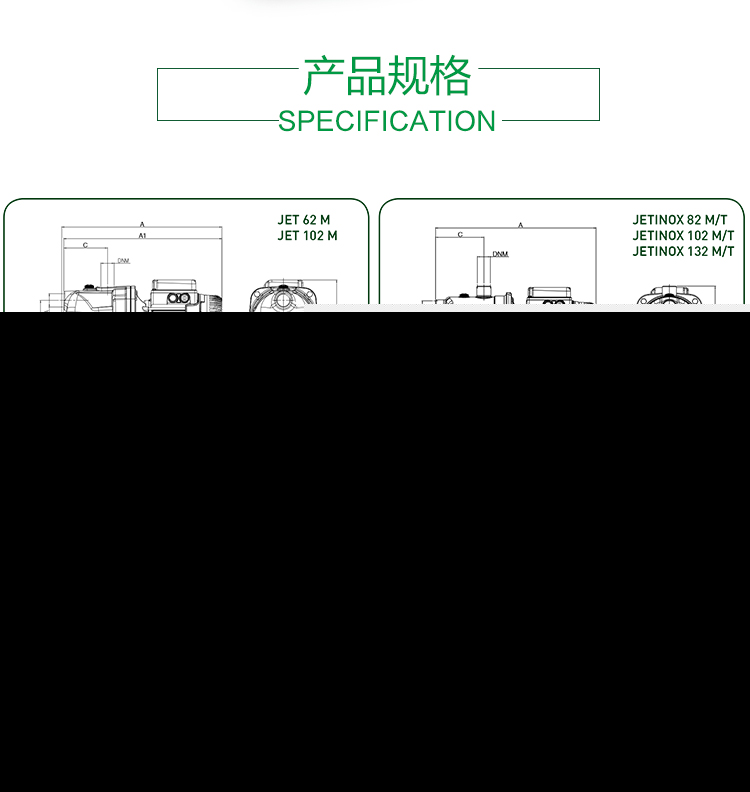 自吸增压泵DAB戴博JET102M