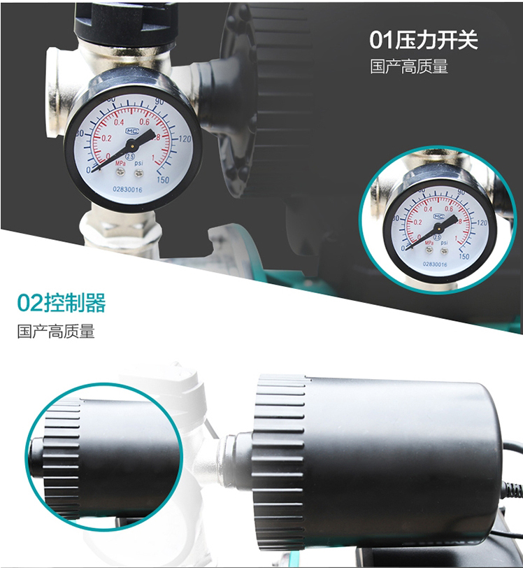 全自动自来水增压泵新界JPro320