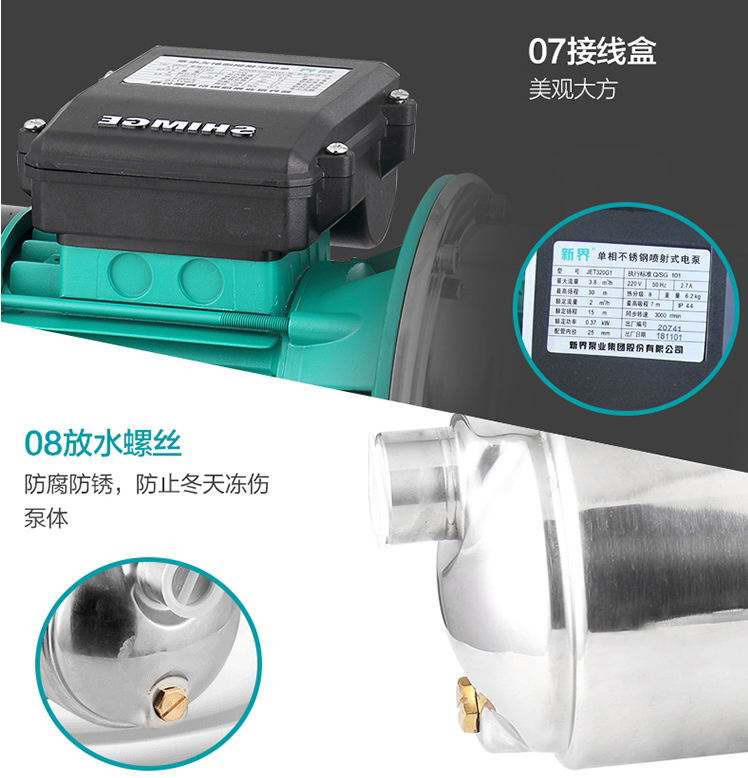 全自动自来水增压泵新界JPro320
