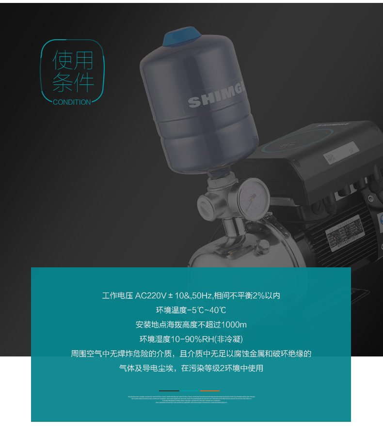 新界原装卧式变频增压泵BWJE4-6
