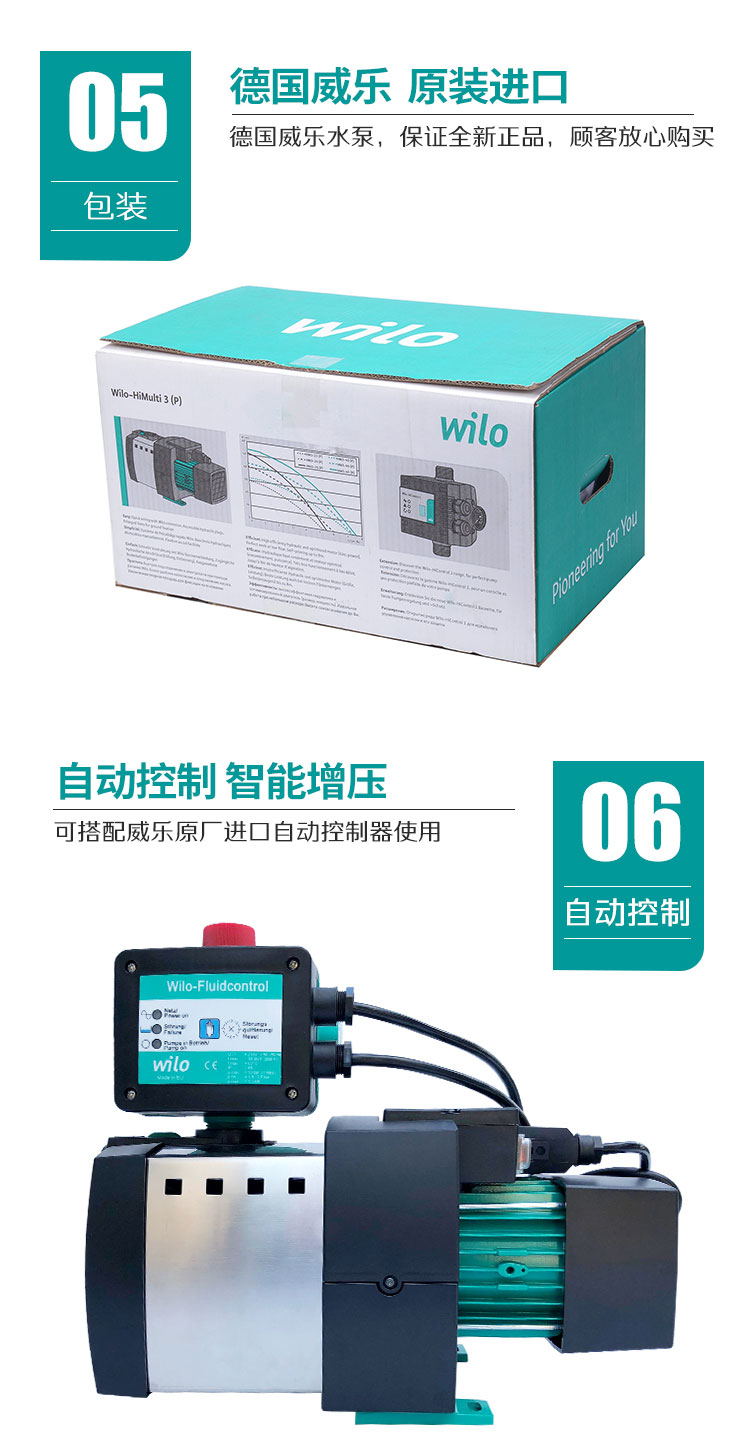 进口自吸增压泵威乐Himulti3-23