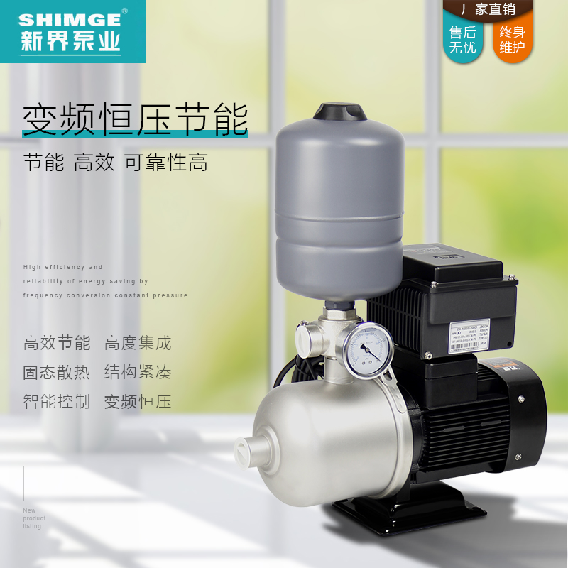 背负式变频增压泵新界BWE2-4