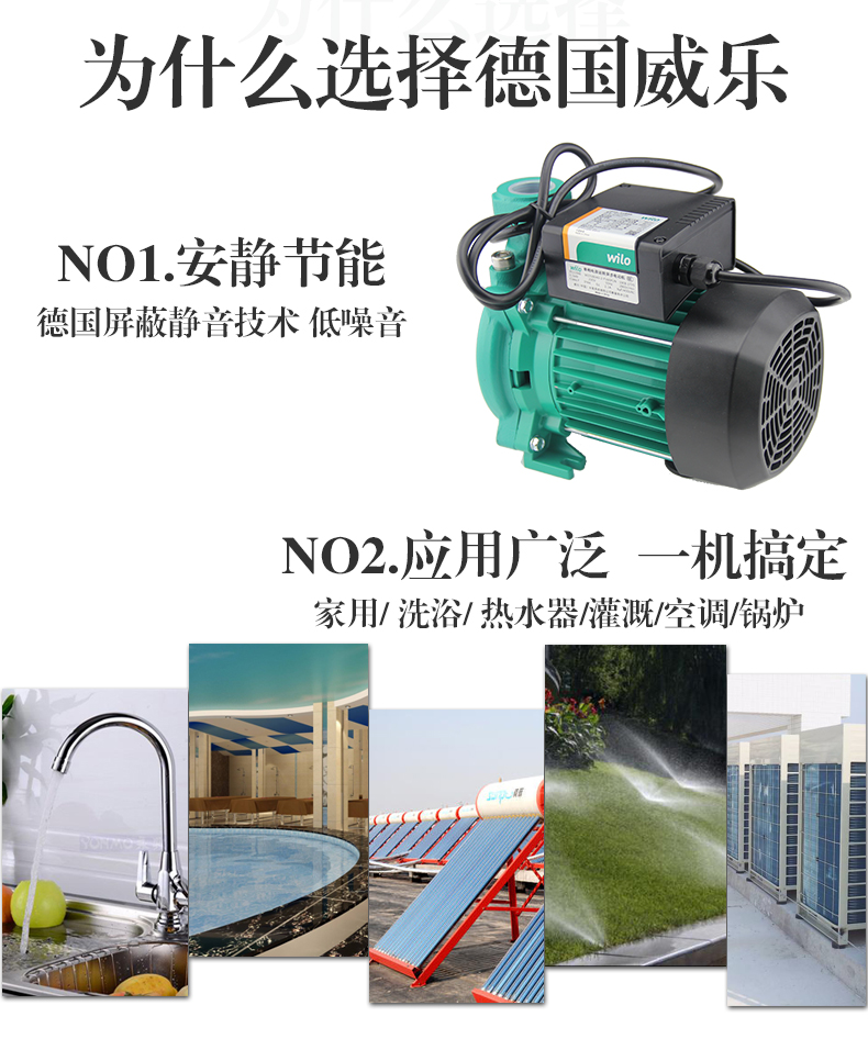 增压泵威乐PUN-751EH