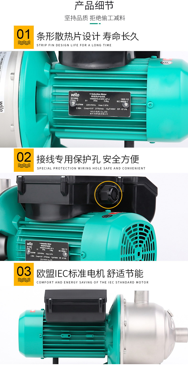 威乐MHI203卧式不锈钢离心泵