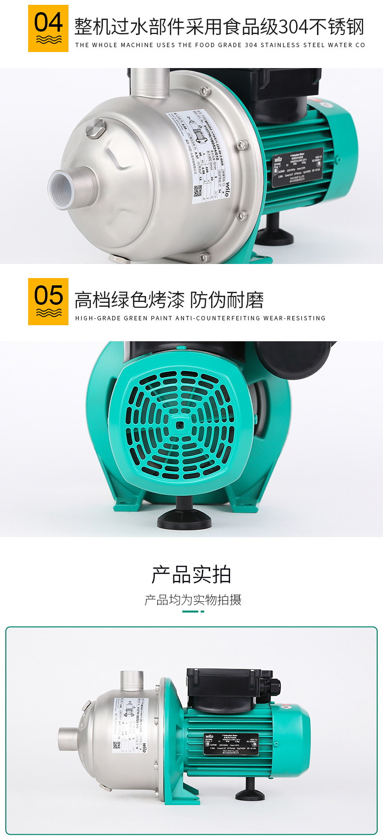 威乐MHI203卧式不锈钢离心泵