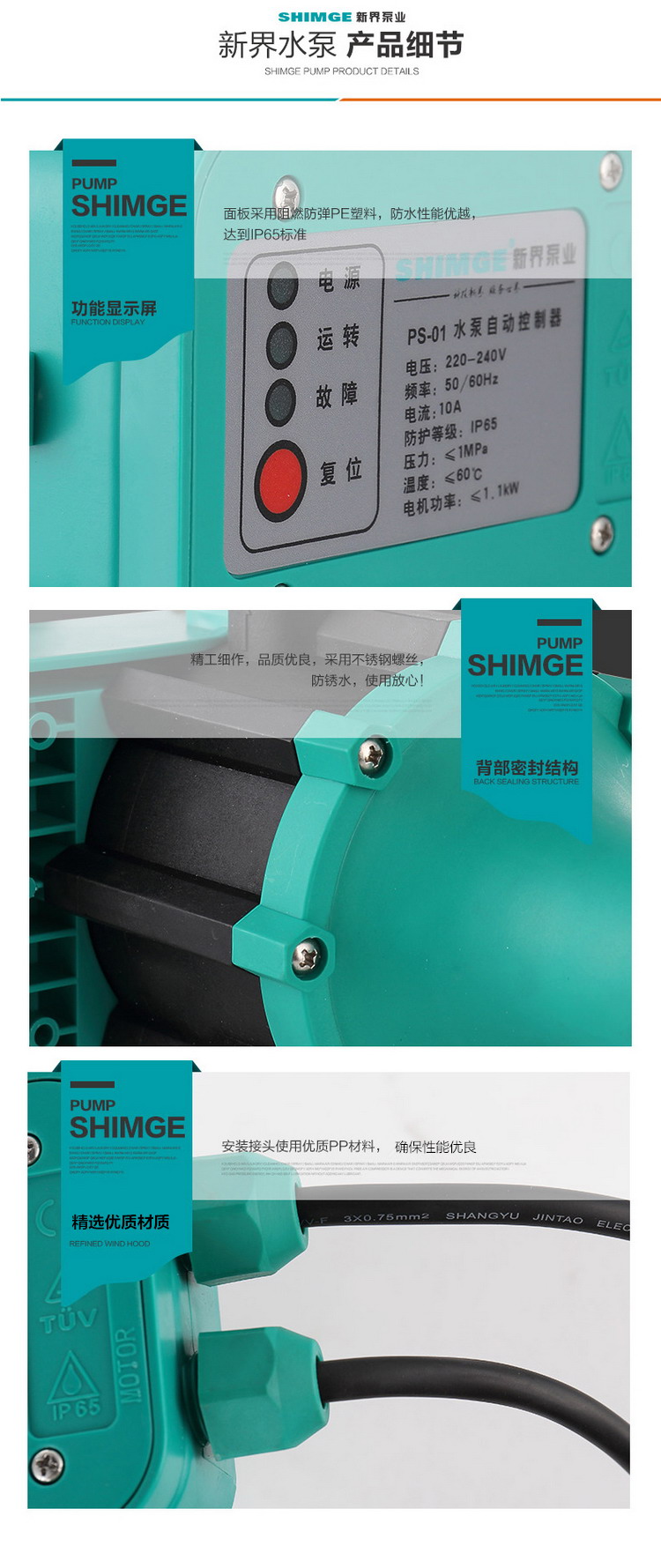水泵电子压力开关家用增压泵控制器