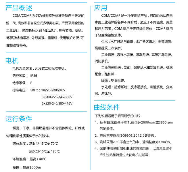 立式75kw增压泵南方CDMF150-60