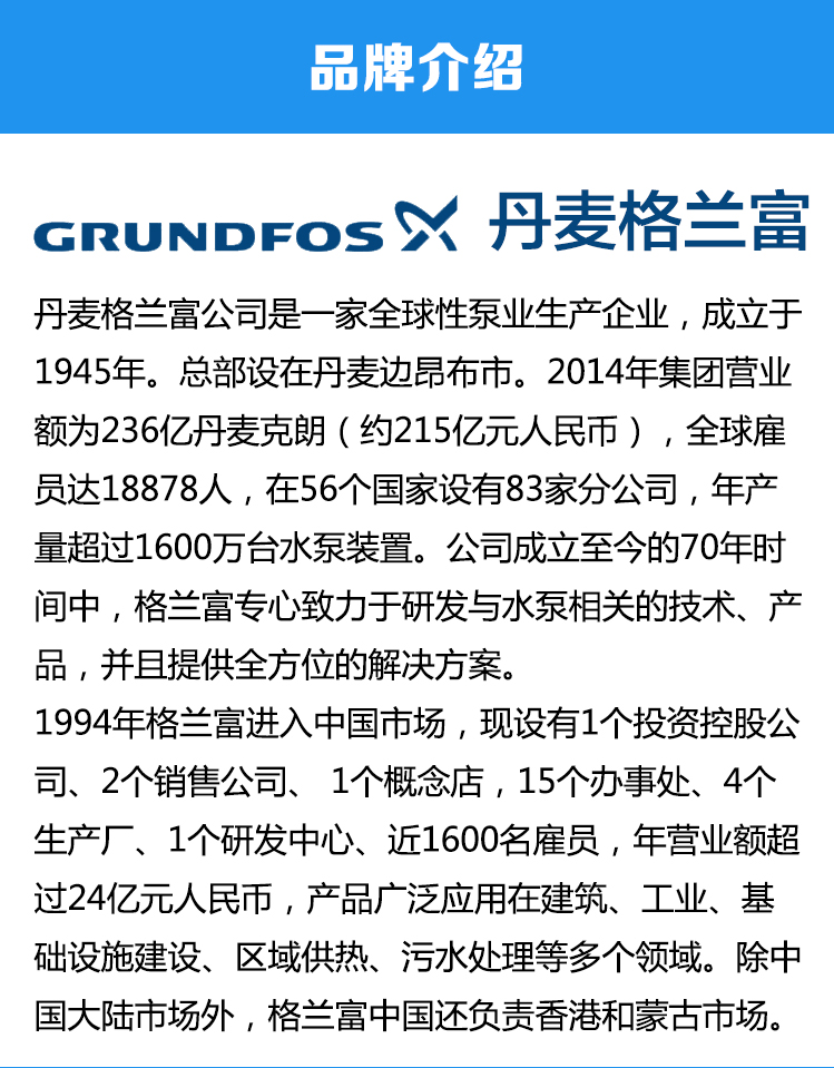 格兰富卧式增压泵CM1-5A