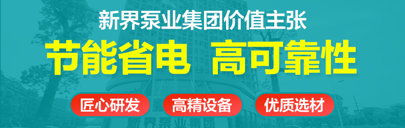 新界PUM751热水增压泵