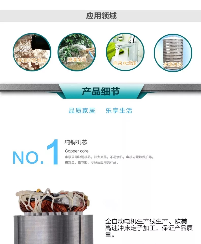 新界PUM751热水增压泵