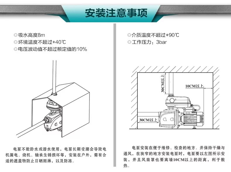 新界PUM751热水增压泵