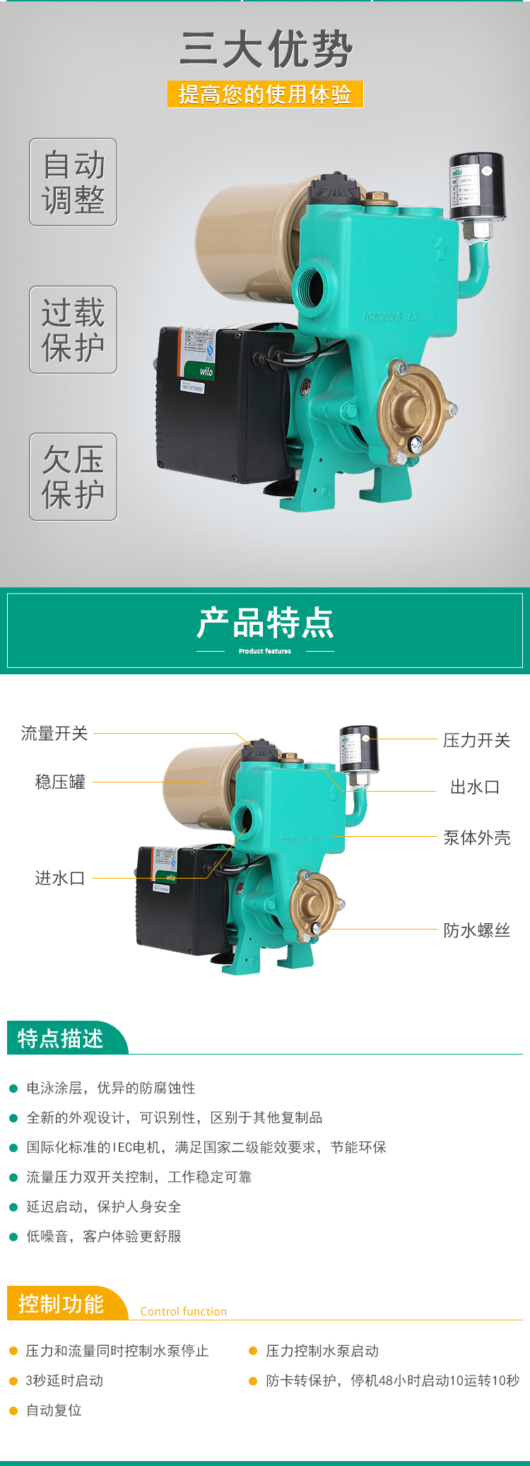 家用智能自动增压泵威乐PW-S170EAH