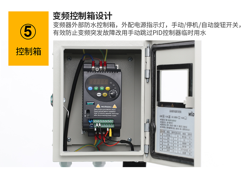 威乐原装变频增压水泵COR-1MHI1604/Booster