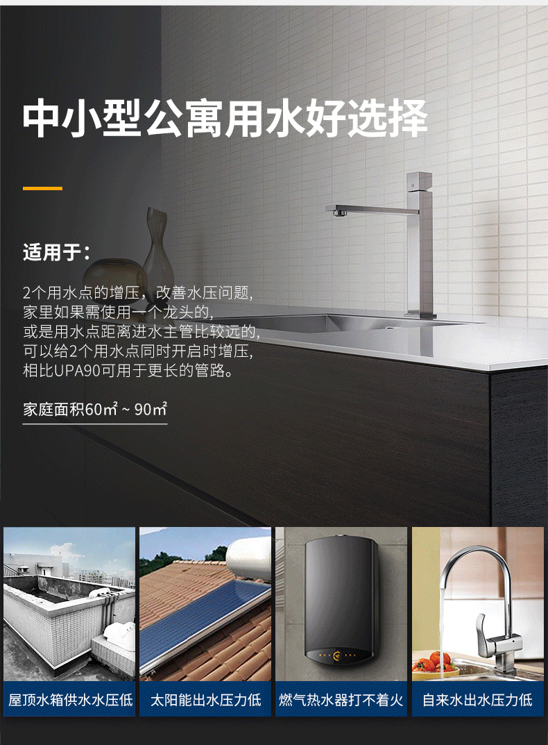 小户型家用增压泵格兰富UPA15-120