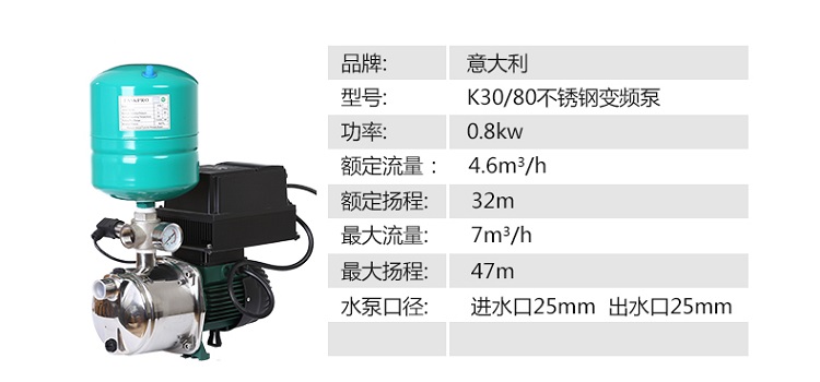 DAB戴博K30/80不锈钢全自动变频增压泵
