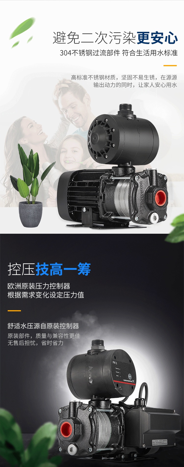 家用全自动增压泵CMB3-37