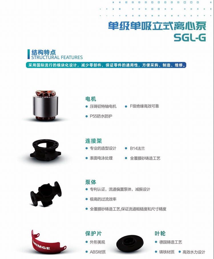 管道循环增压泵新界SGL40-160AG