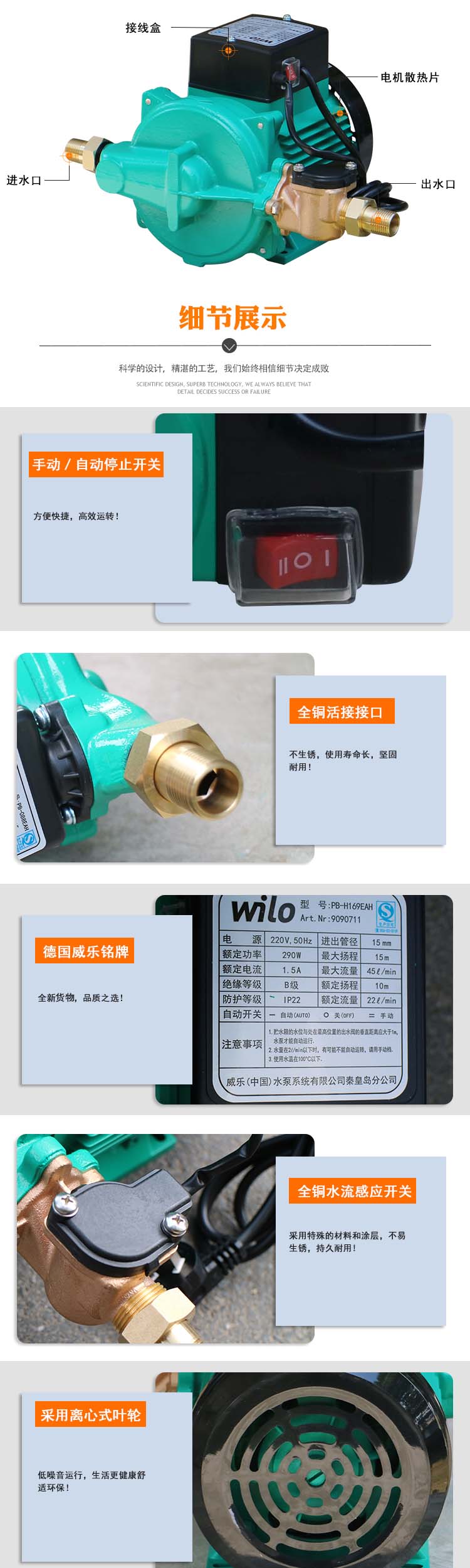 威乐PB-H170EAH家用静音自动增压泵