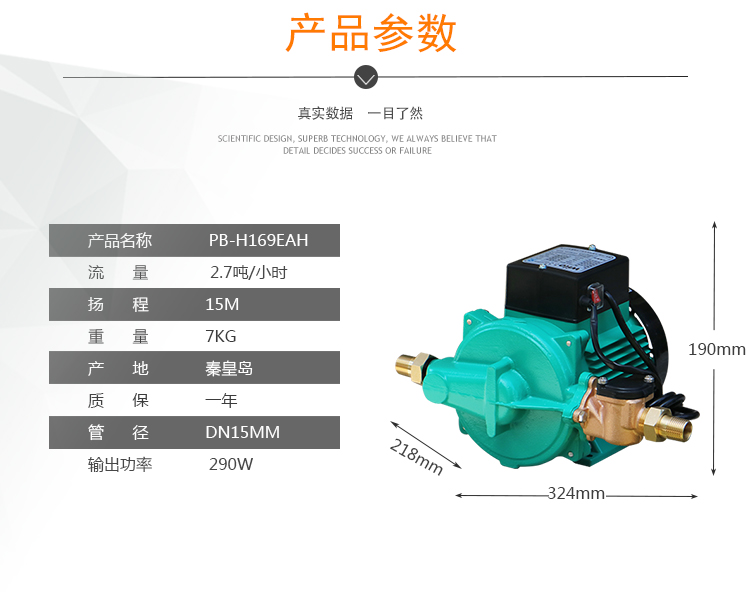 威乐PB-H170EAH家用静音自动增压泵