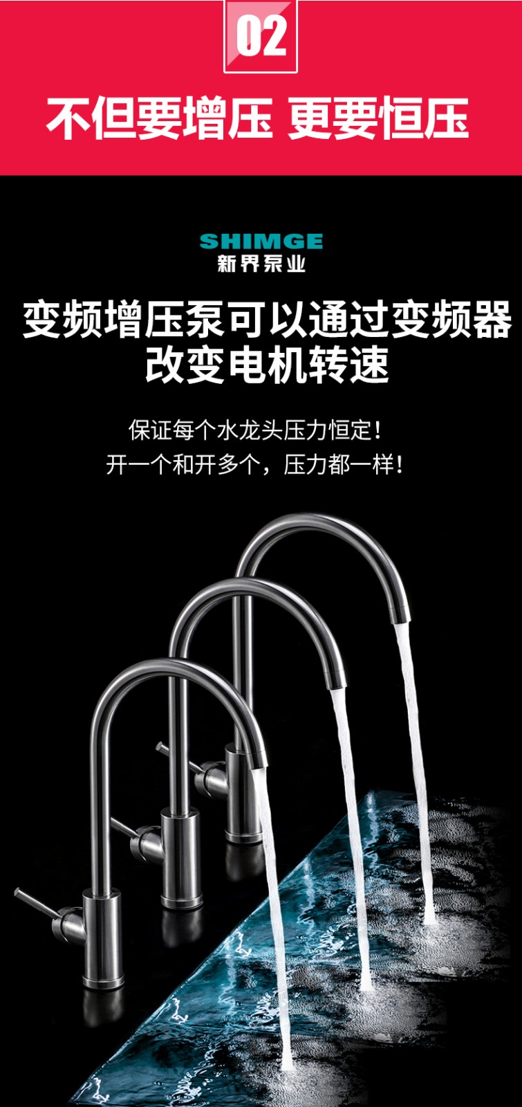 新界卧式离心泵BW2-5不锈钢变频全自动