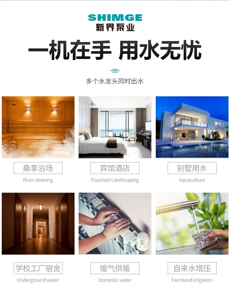 新界卧式离心泵BW2-5不锈钢变频全自动