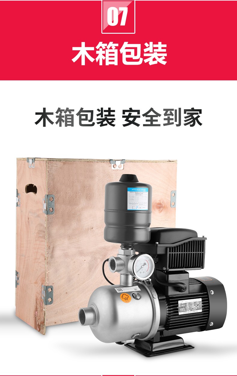 新界卧式离心泵BW2-5不锈钢变频全自动