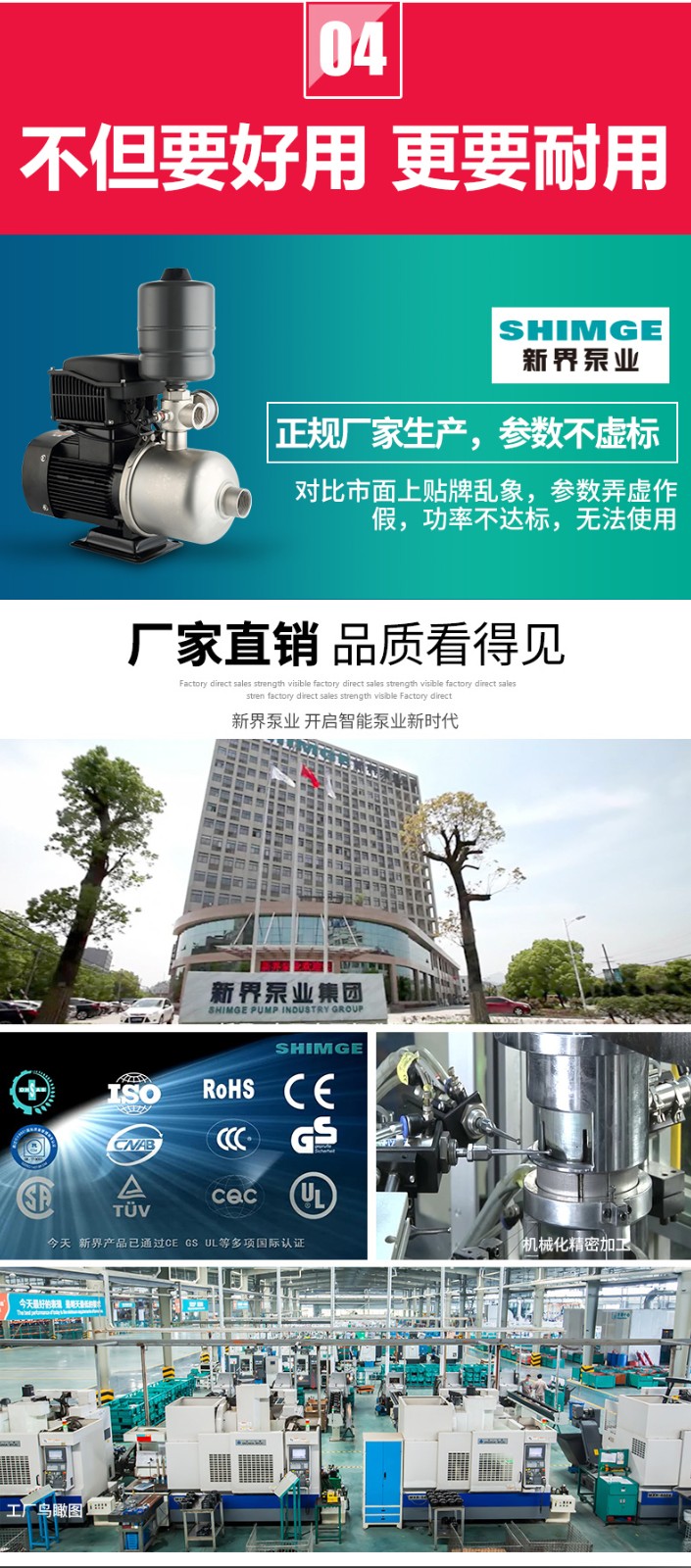 新界卧式离心泵BW2-5不锈钢变频全自动
