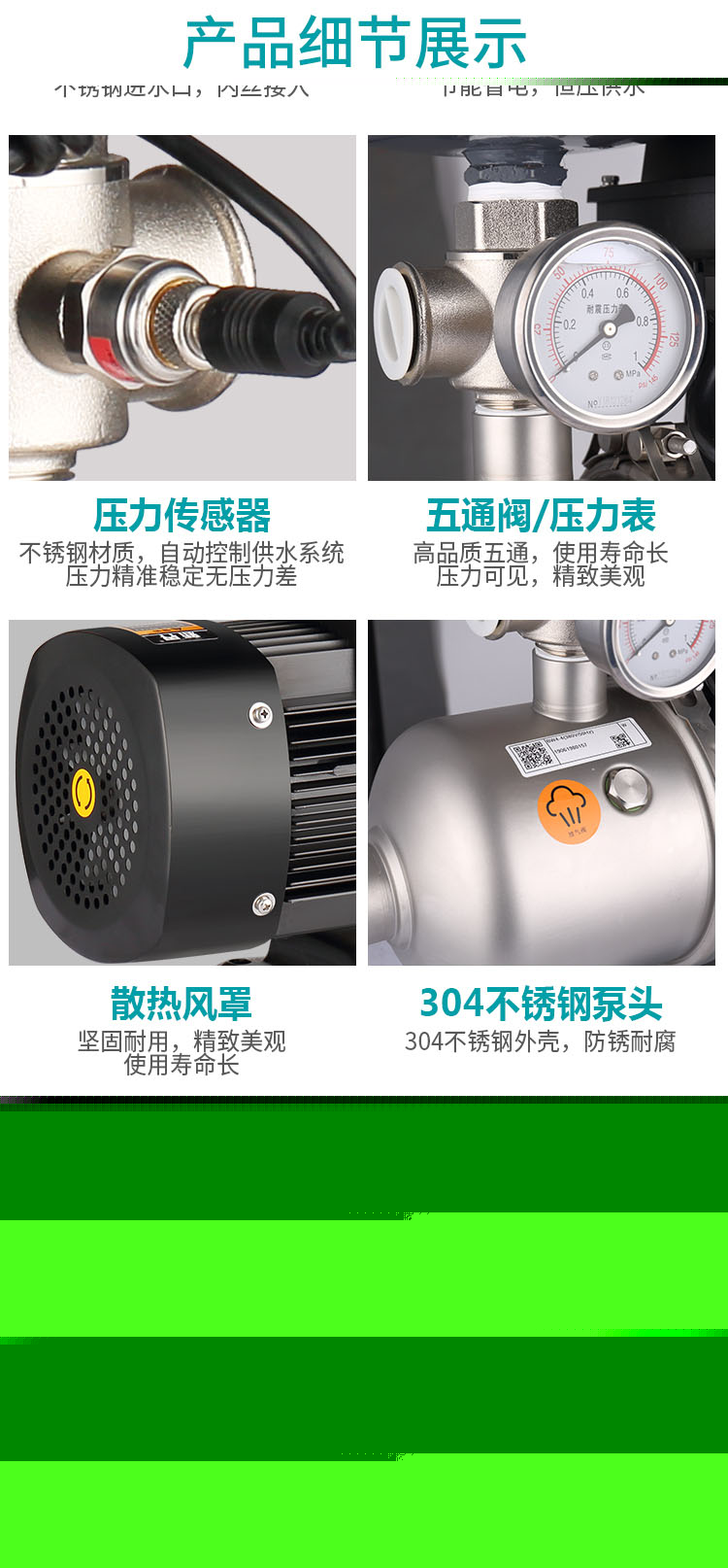 新界卧式离心泵BW2-5不锈钢变频全自动
