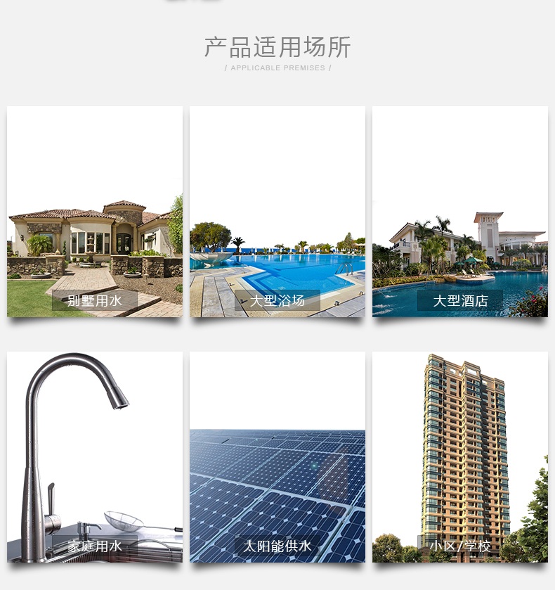宾馆客房自来水增压泵全自动恒压变频