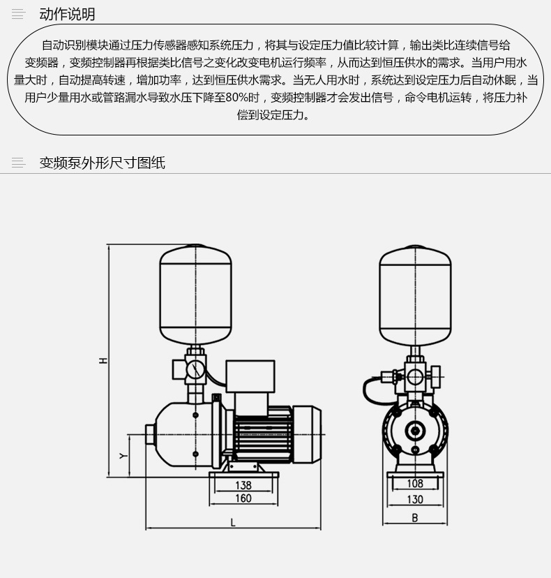 宾馆客房自来水增压泵全自动恒压变频