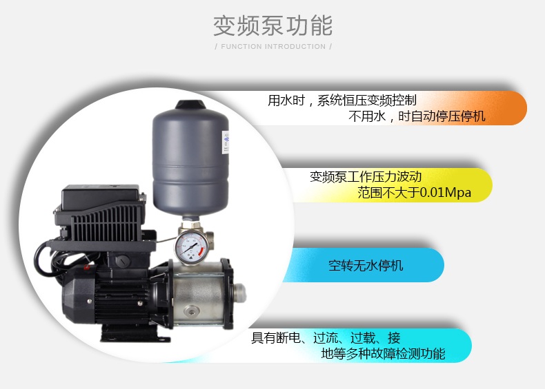 宾馆客房自来水增压泵全自动恒压变频