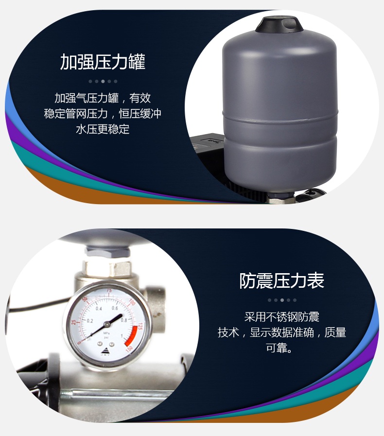 宾馆客房自来水增压泵全自动恒压变频
