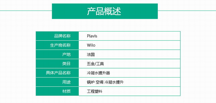 锅炉空调冷凝水自动提升器