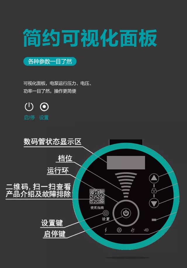 全自动家用变频增压泵