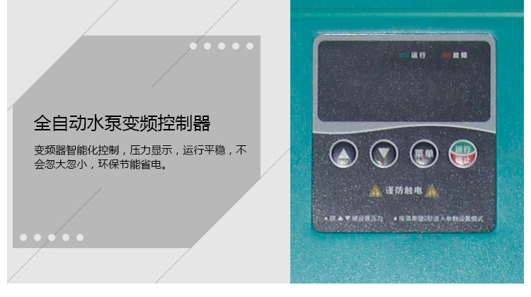 商用全自动宾馆热水增压泵