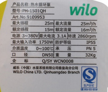 威乐热水循环泵PH-1501QH