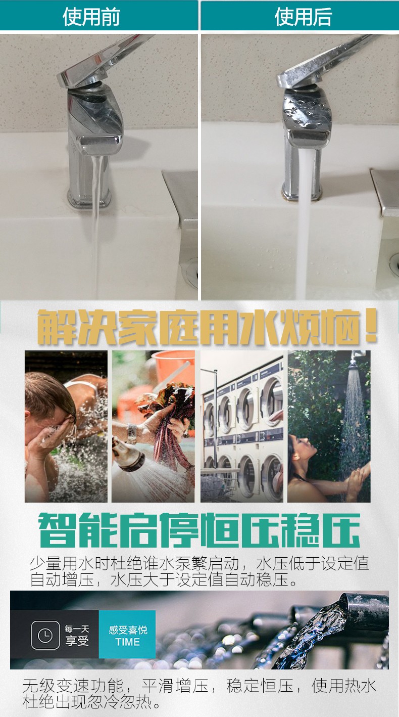 自来水增压泵