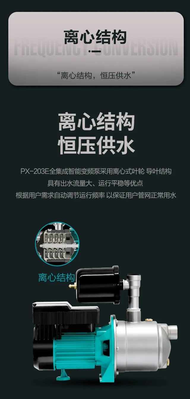 家用增压泵