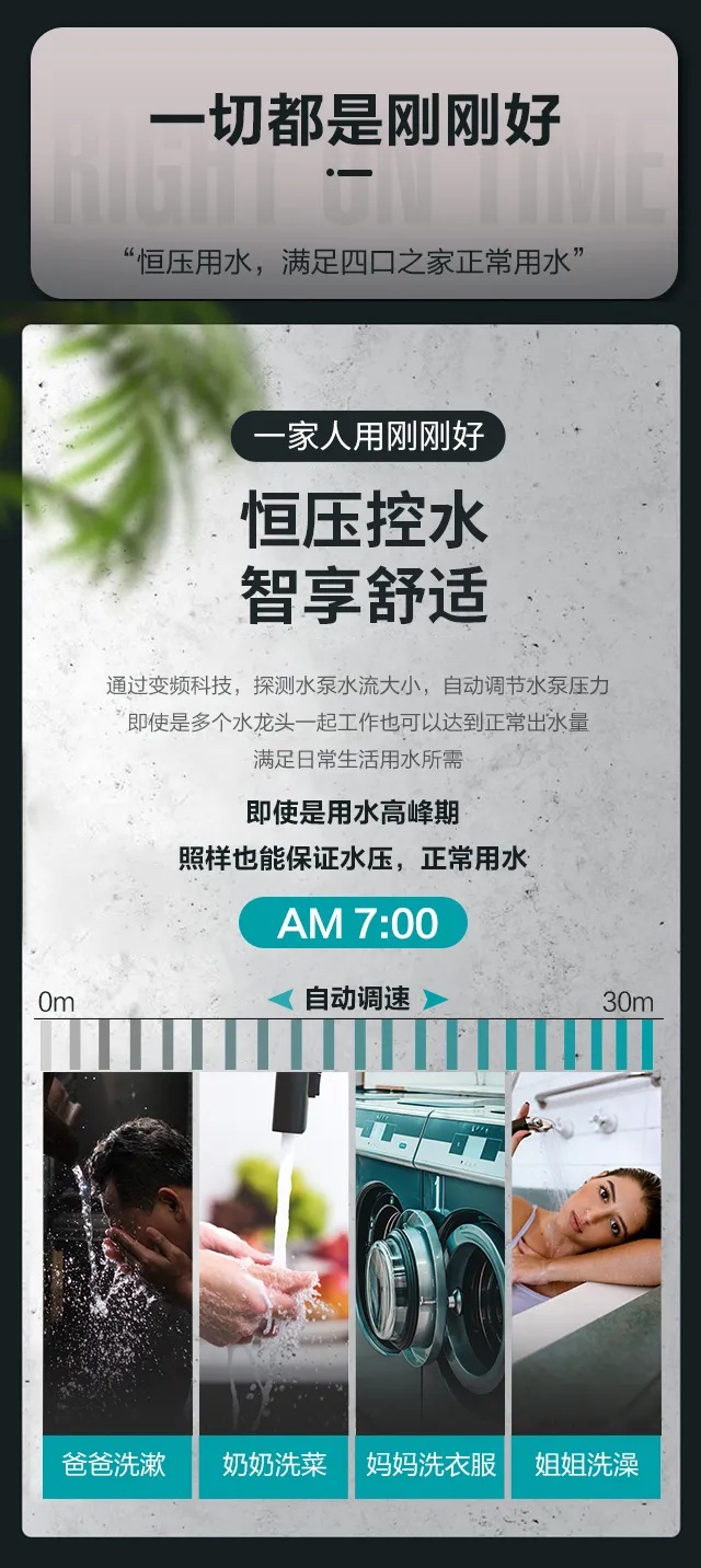 家用增压泵
