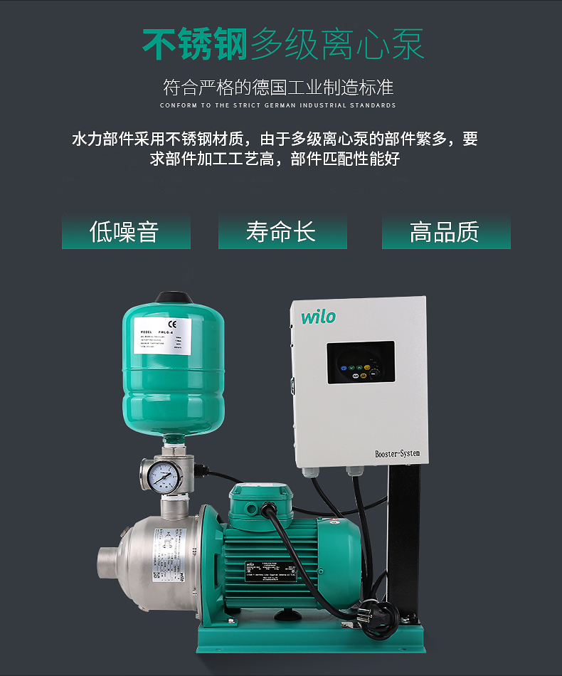 威乐COR-1MHI205增压泵