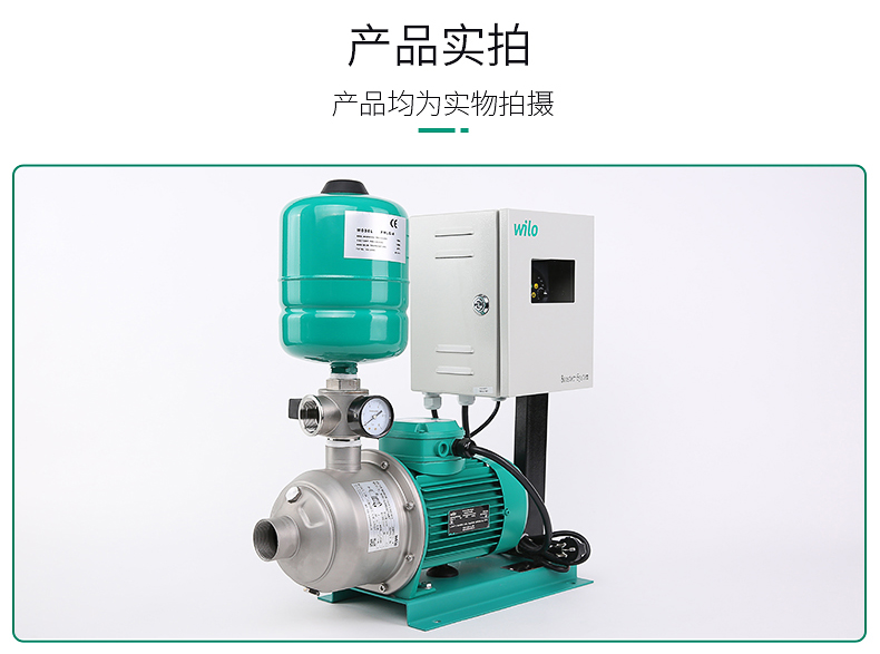 威乐COR-1MHI205增压泵