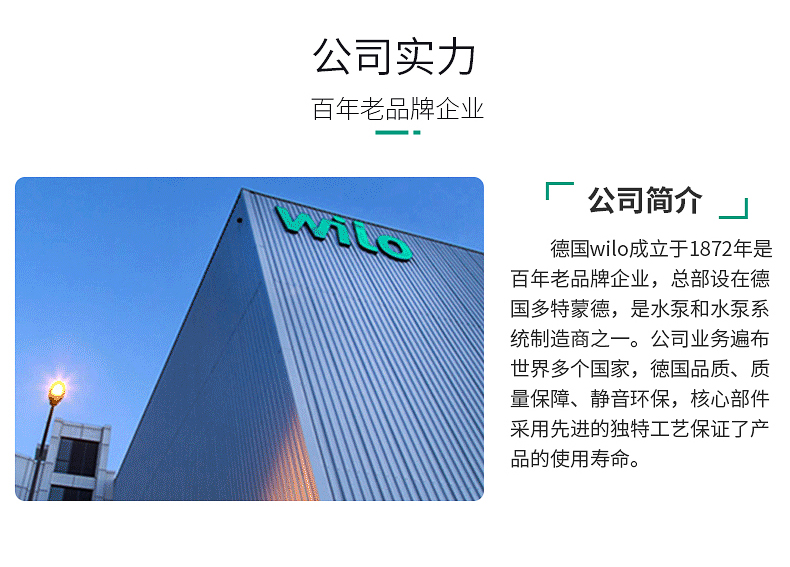 威乐COR-1MHI205增压泵
