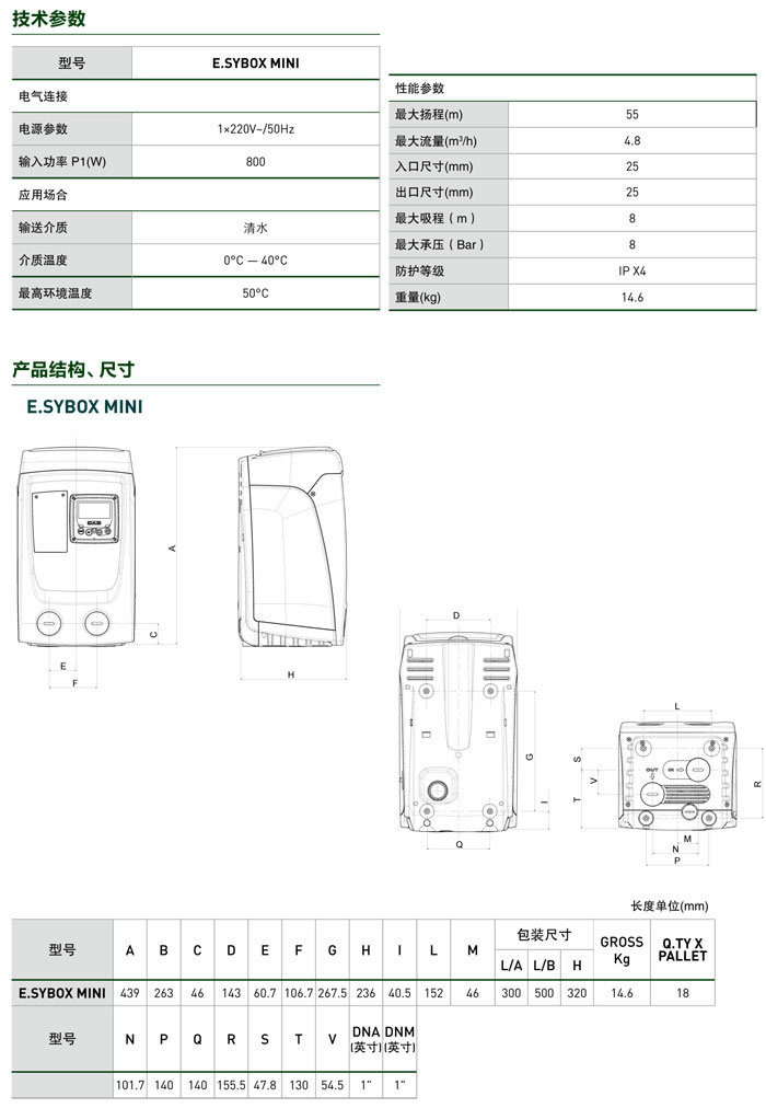 戴博ESYBOX家用全自动变频增压泵