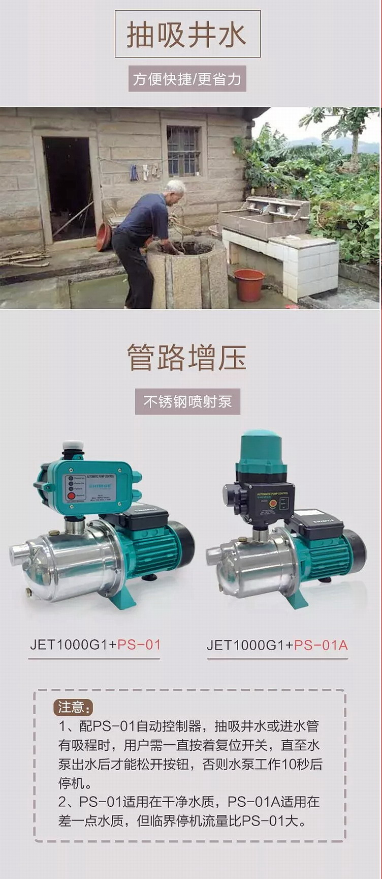 家用自吸泵